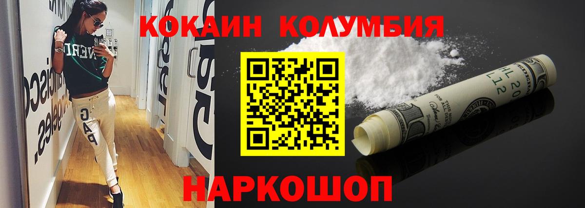 КОКАИН VHQ  Вход с VPN  Архангельск  КОКАИН Fish Scale 