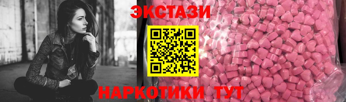 Экстази louis Vuitton  Вход с VPN  Ecstasy  Архангельск  Экстази 99% 