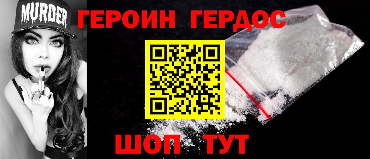 ГЕРОИН Афган  Героин  Архангельск  Вход с VPN 