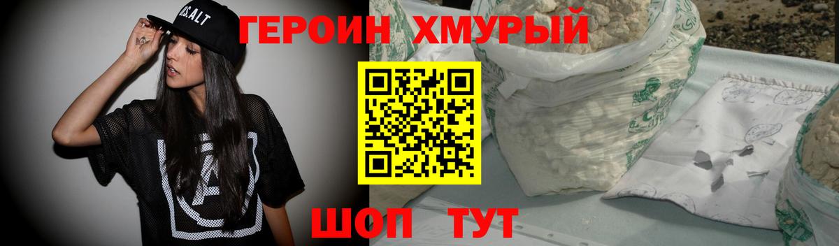 Героин герыч Архангельск