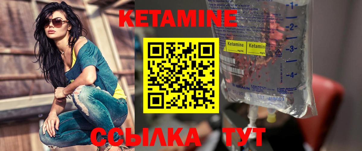 Кетамин VHQ Архангельск