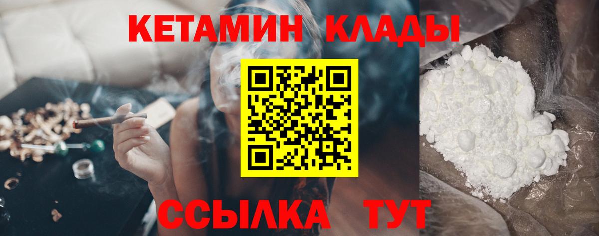 Кетамин VHQ  Вход с VPN  блэк спрут вход  Архангельск  КЕТАМИН ketamine 
