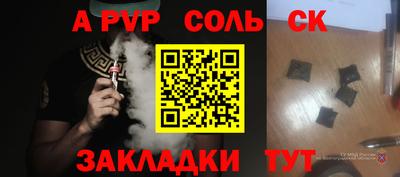 таблы Анжеро-Судженск