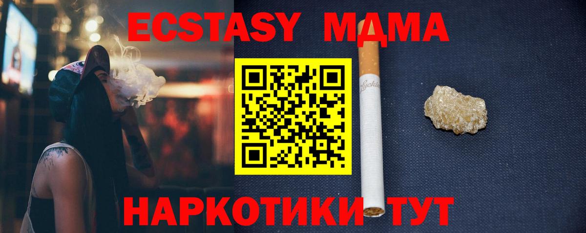 МДМА VHQ  МДМА  МДМА кристаллы  Архангельск  Вход с VPN 