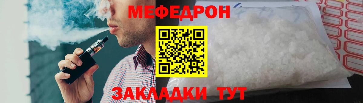 МЕФ мука Архангельск