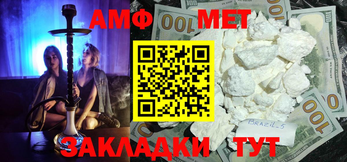 Метамфетамин  Первитин винт  Вход с VPN  Архангельск 
