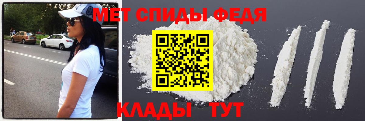 МЕТАМФЕТАМИН Декстрометамфетамин 99.9% Архангельск