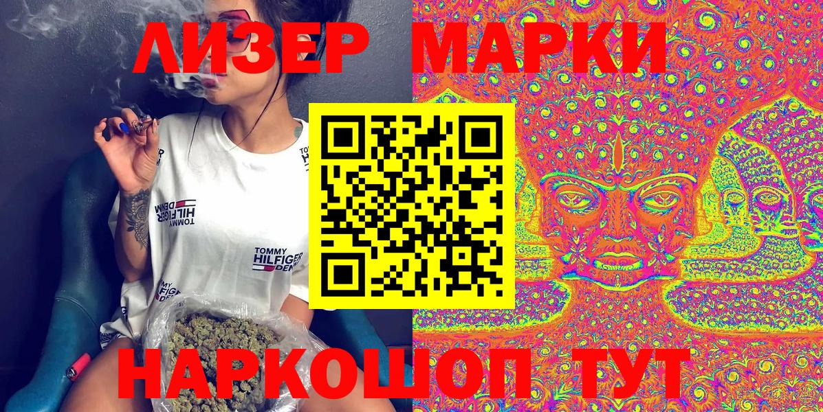 Марки 25I-NBOMe 1,8мг Архангельск