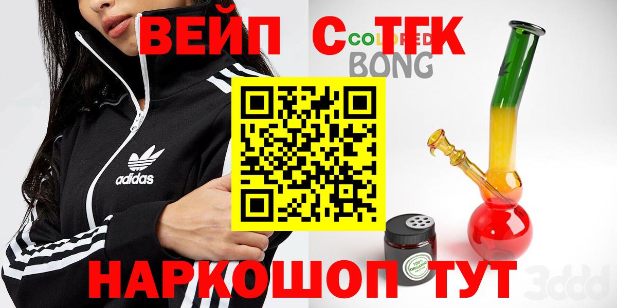 ТГК Wax Архангельск