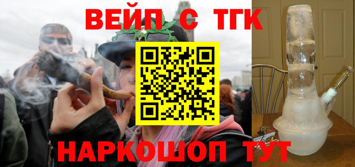 Дистиллят ТГК THC oil  закладки  Вход с VPN  Архангельск  Дистиллят ТГК THC oil 