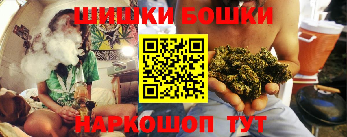Бошки марихуана марихуана  Вход с VPN  Архангельск  Бошки Шишки ГИДРОПОН 